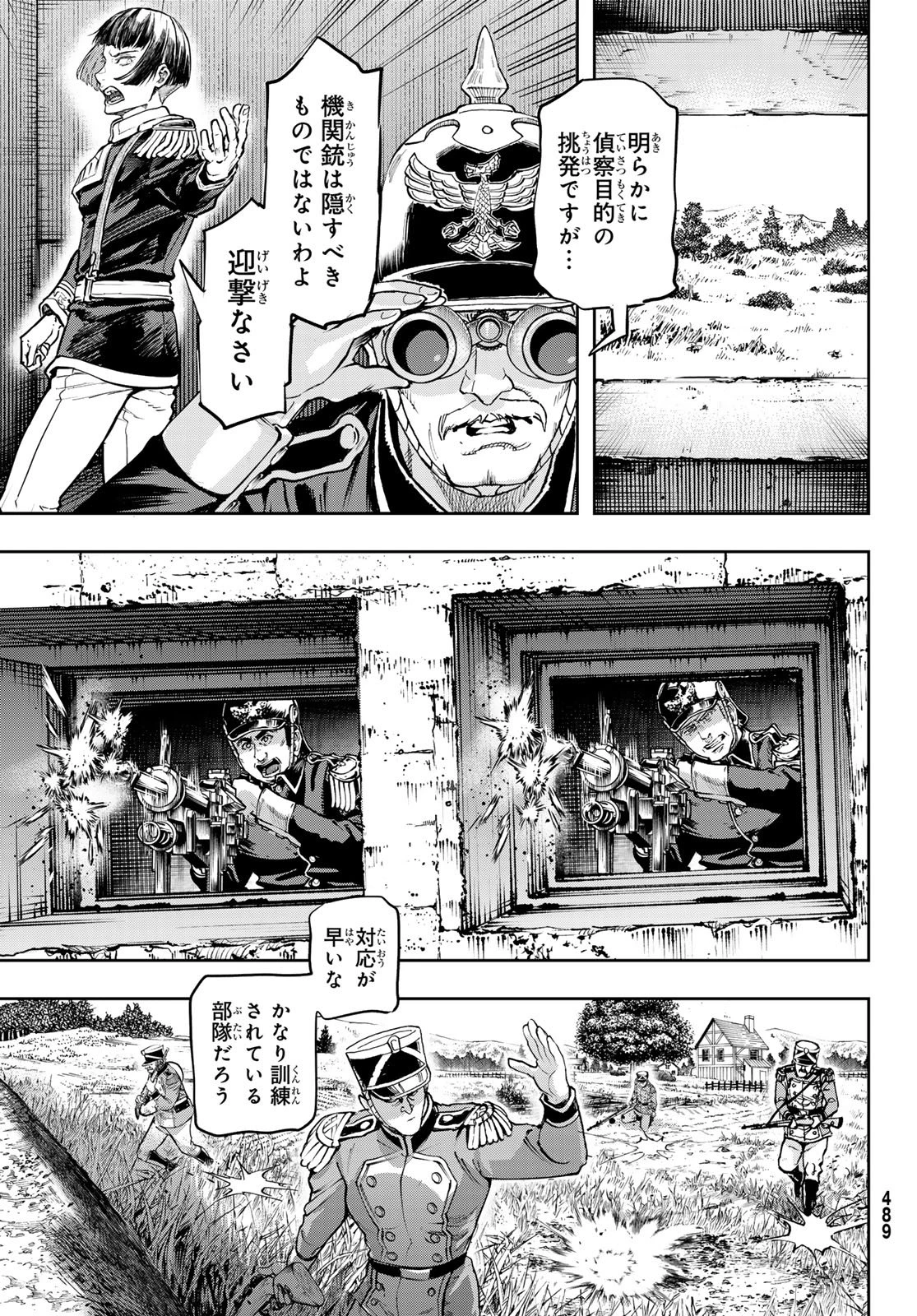 軍靴のバルツァー 第126話 - 13