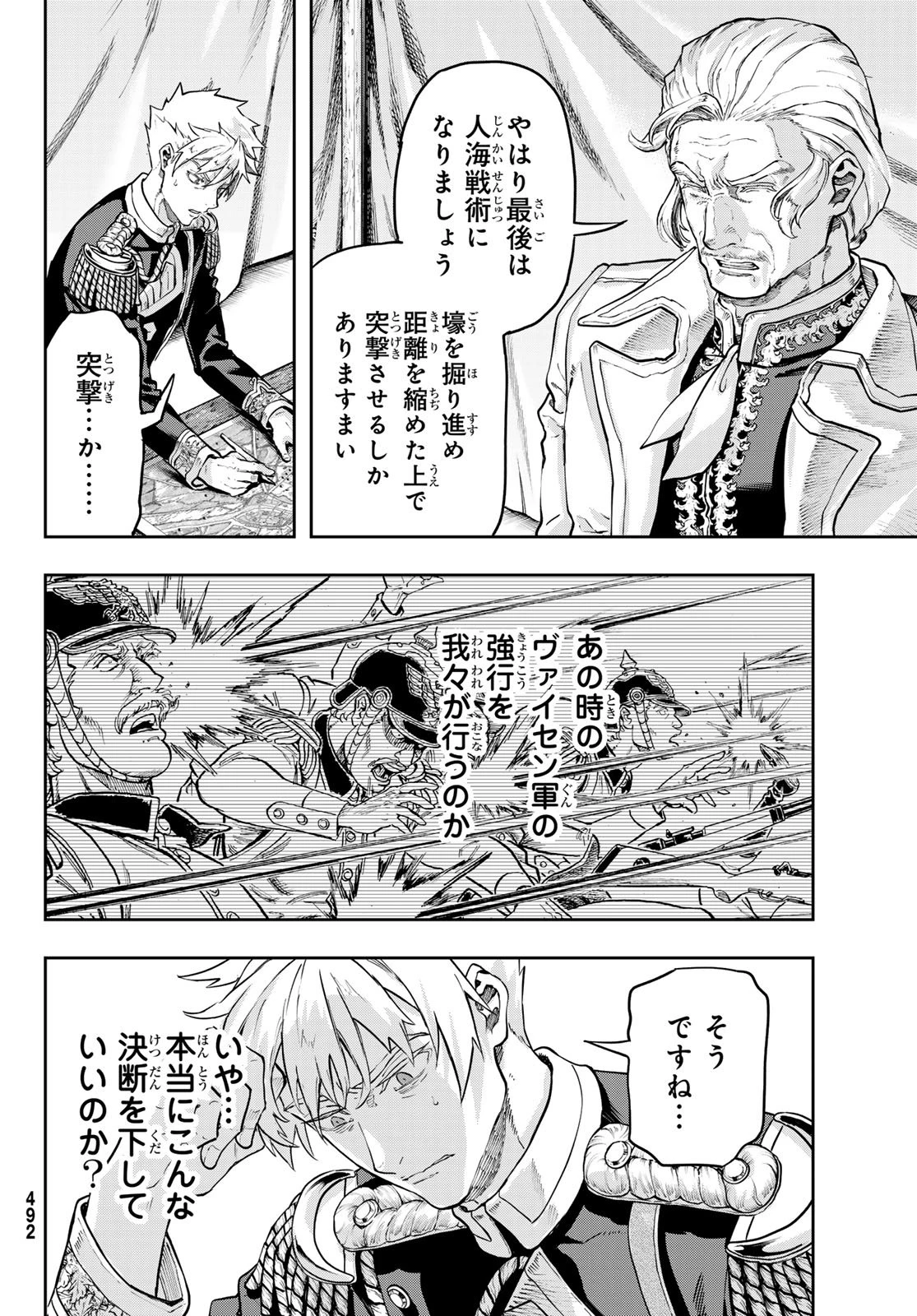 軍靴のバルツァー 第126話 - 16