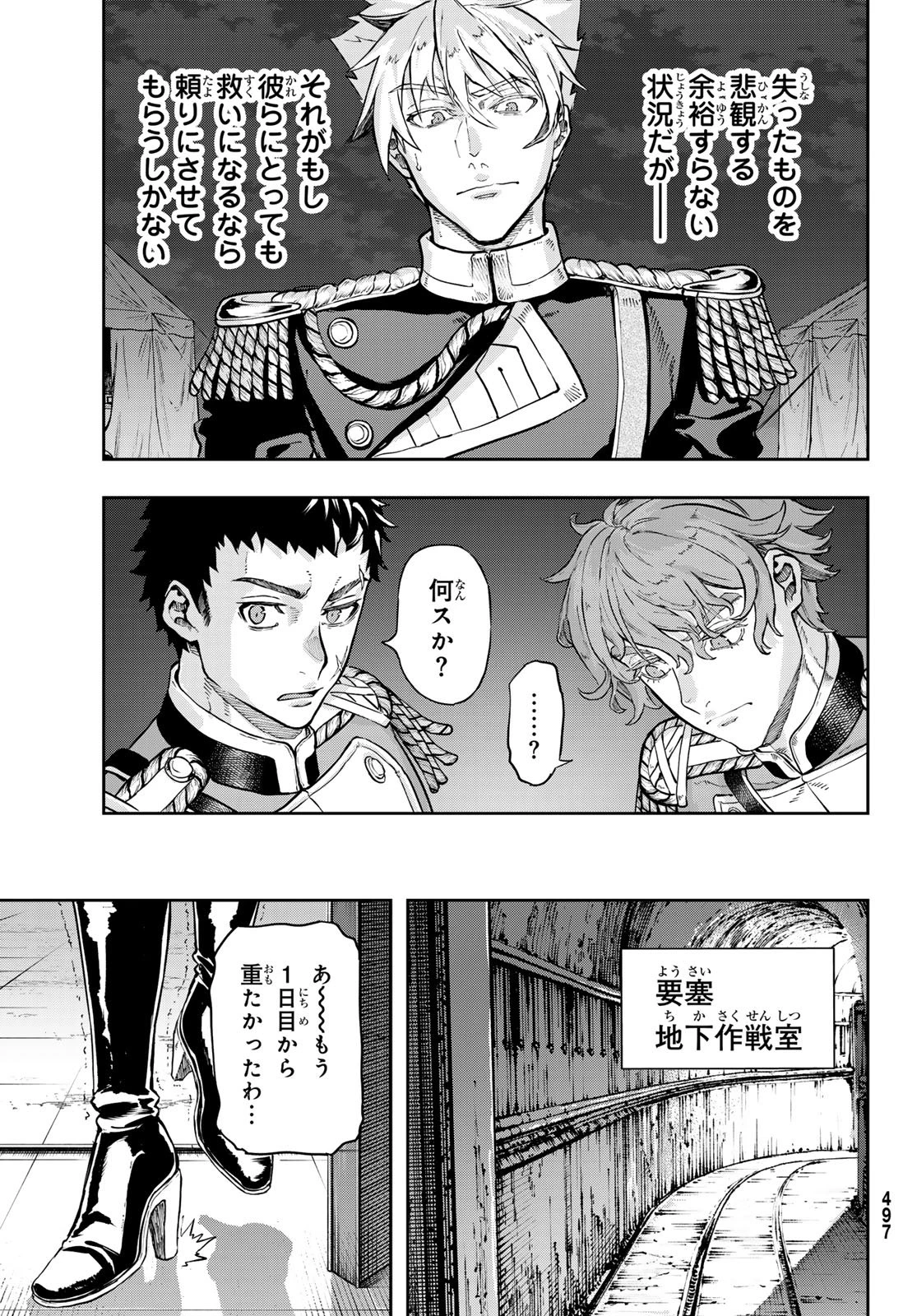 軍靴のバルツァー 第126話 - 21
