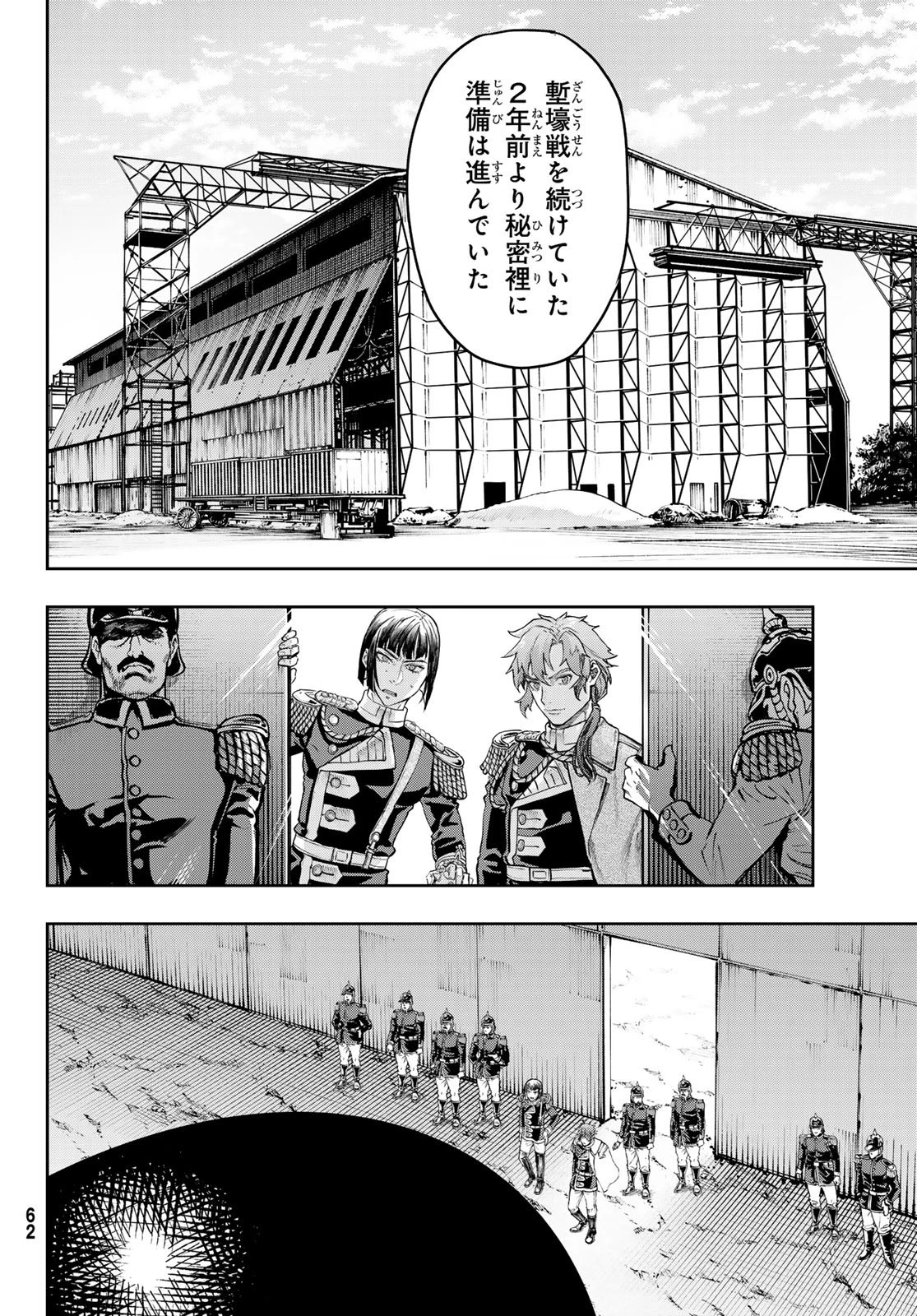 軍靴のバルツァー 第125話 - 6