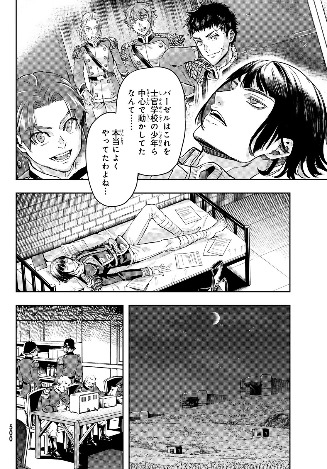 軍靴のバルツァー 第126話 - 24