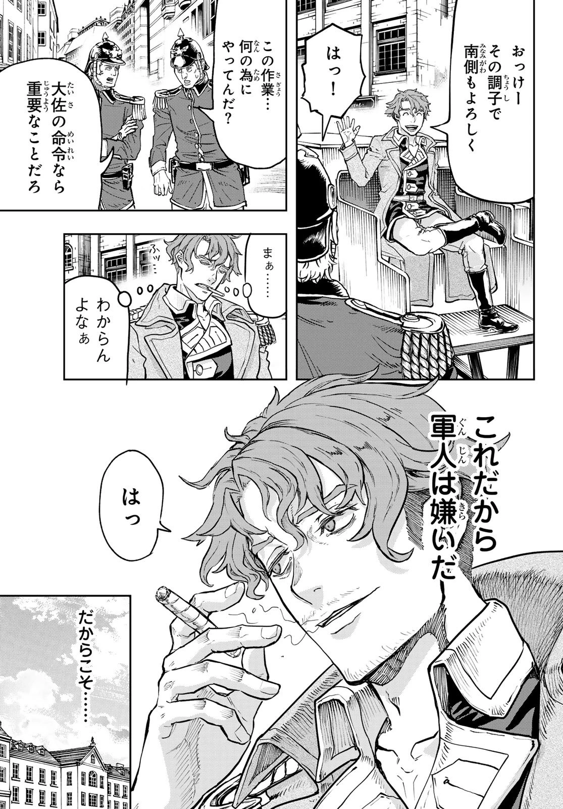 軍靴のバルツァー 第125話 - 9