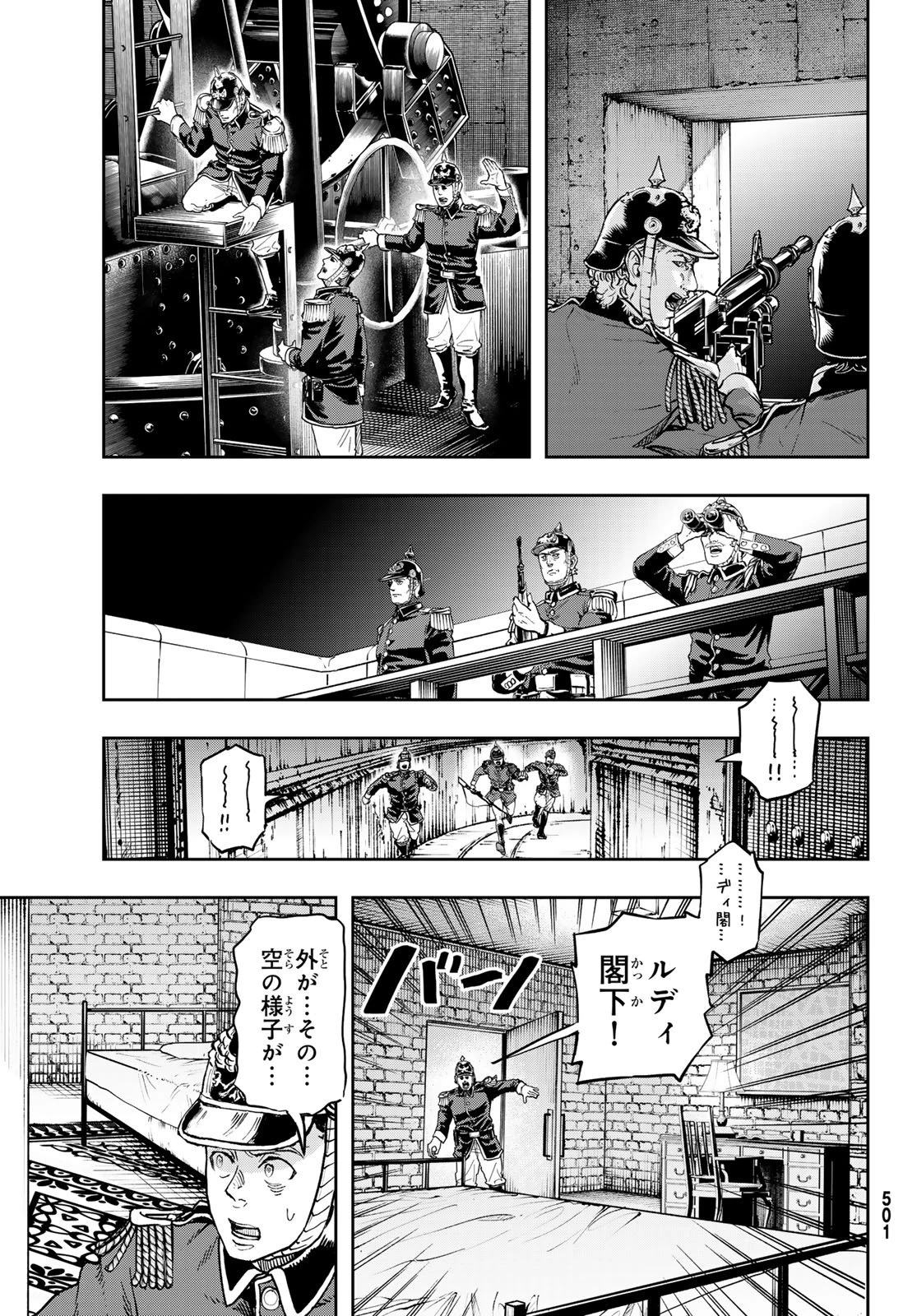 軍靴のバルツァー 第126話 - 25