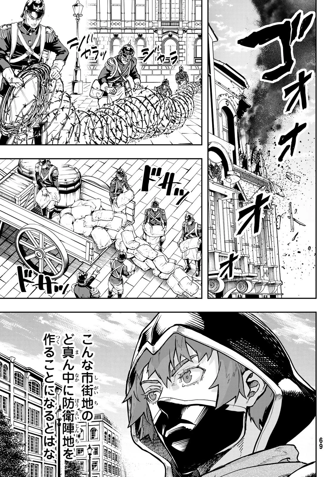 軍靴のバルツァー 第125話 - 13