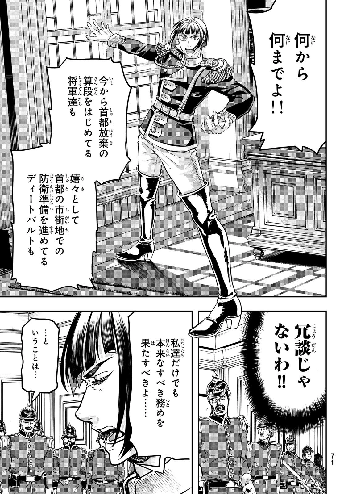 軍靴のバルツァー 第125話 - 15