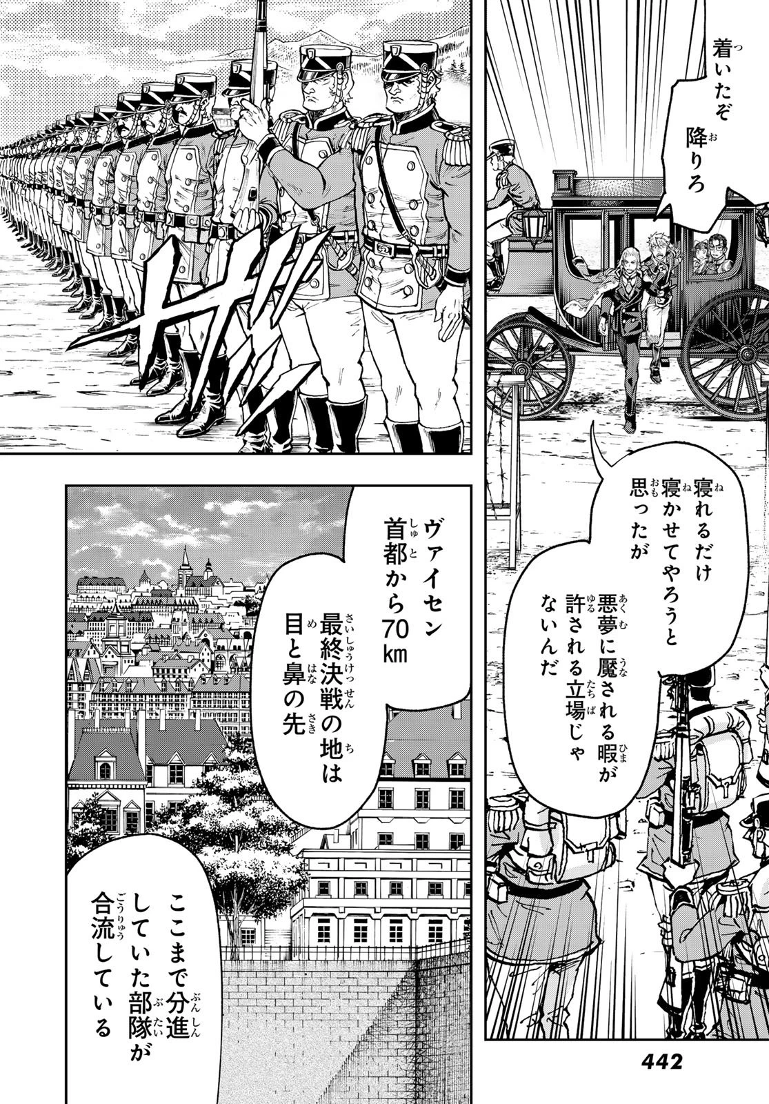 軍靴のバルツァー 第124話 - 6