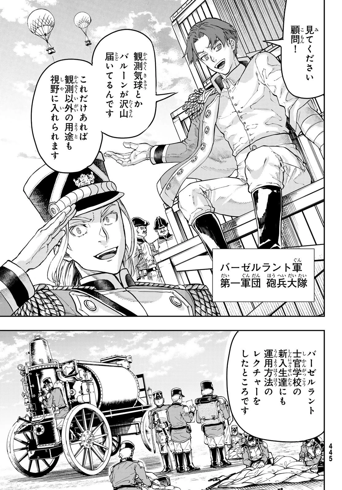 軍靴のバルツァー 第124話 - 9