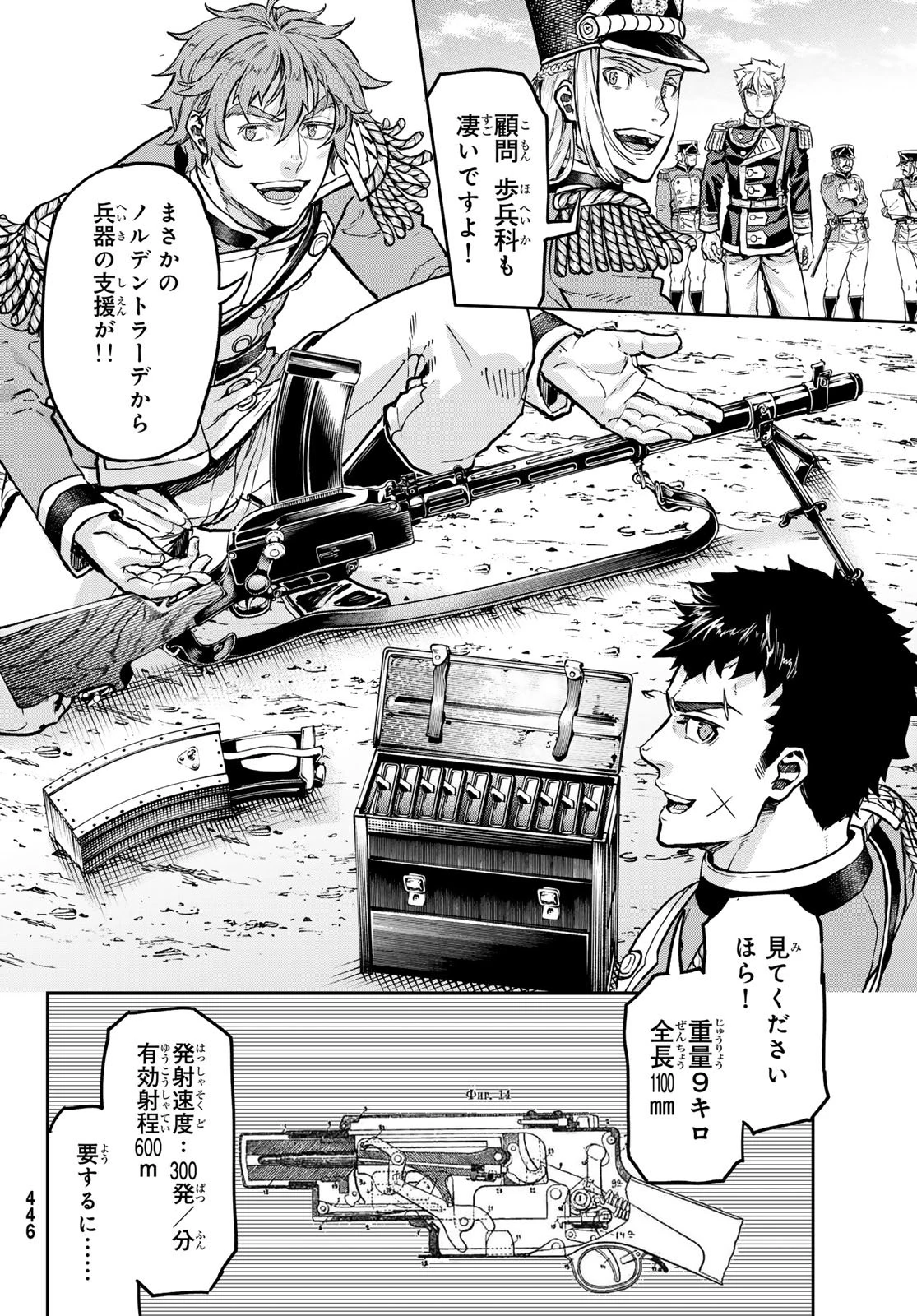 軍靴のバルツァー 第124話 - 10