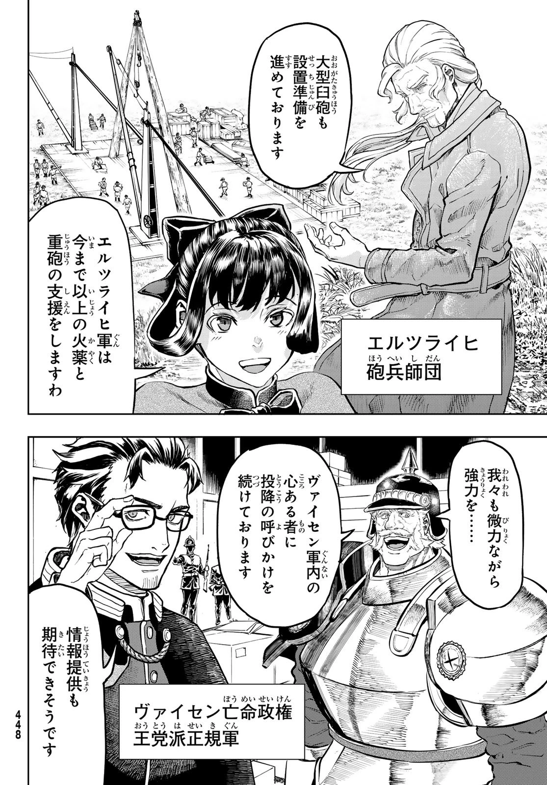 軍靴のバルツァー 第124話 - 12
