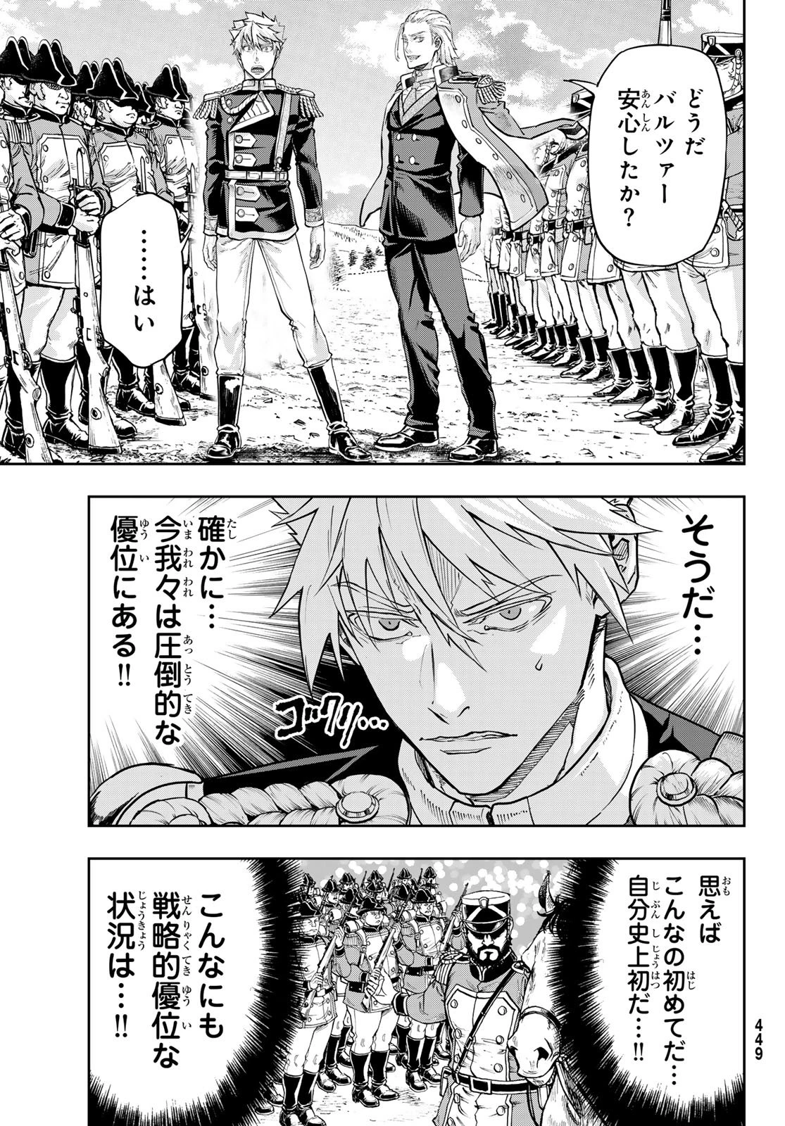 軍靴のバルツァー 第124話 - 13