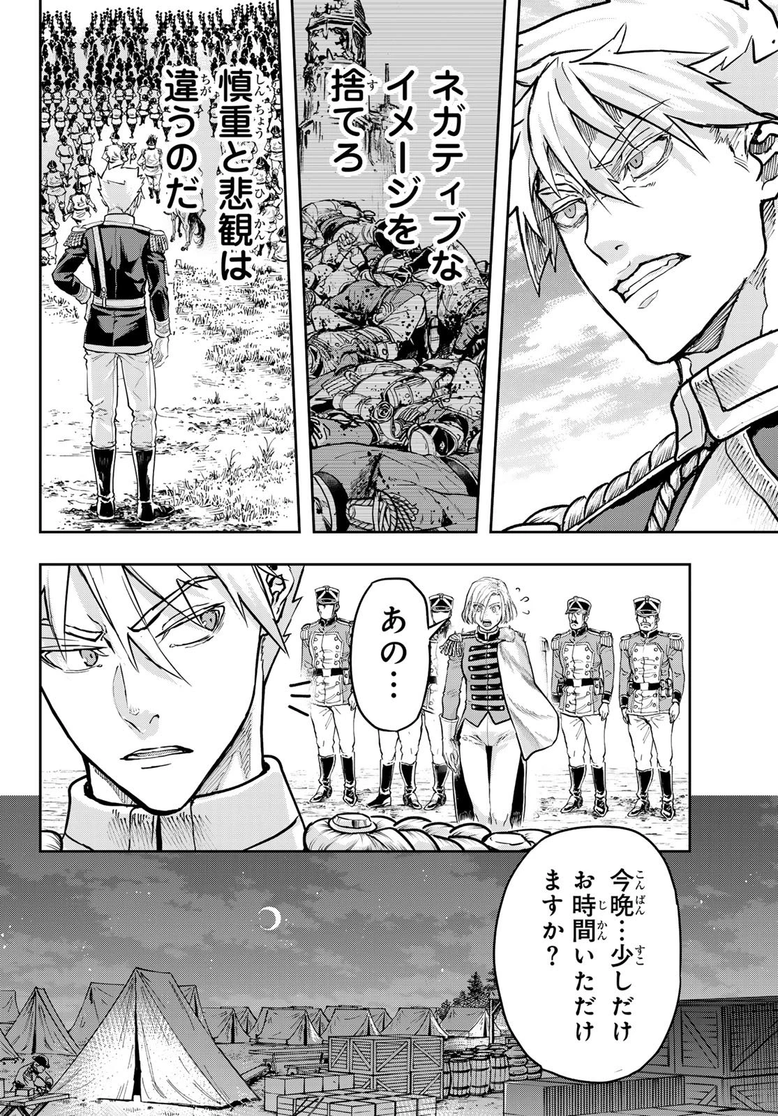 軍靴のバルツァー 第124話 - 14