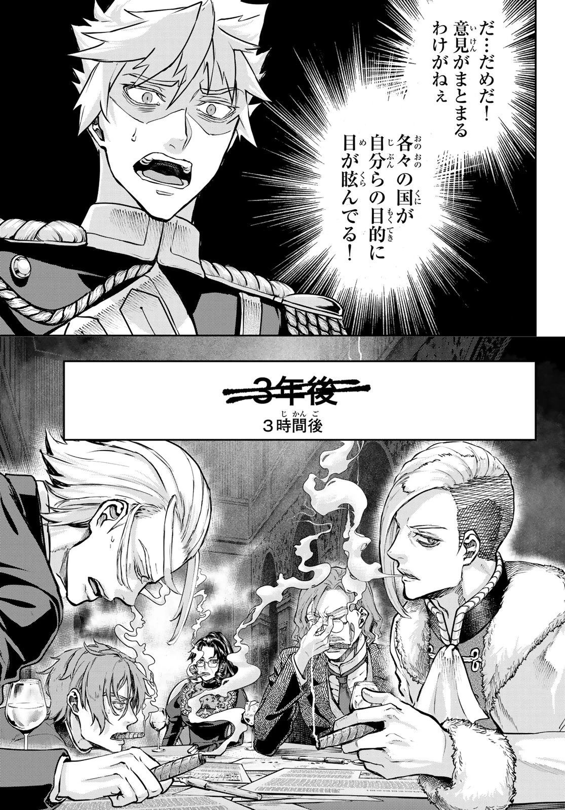 軍靴のバルツァー 第123話 - 12