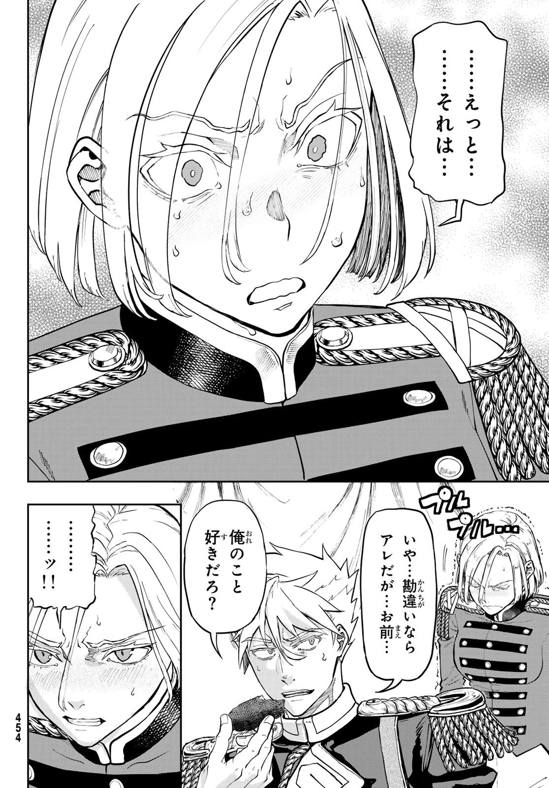 軍靴のバルツァー 第124話 - 18