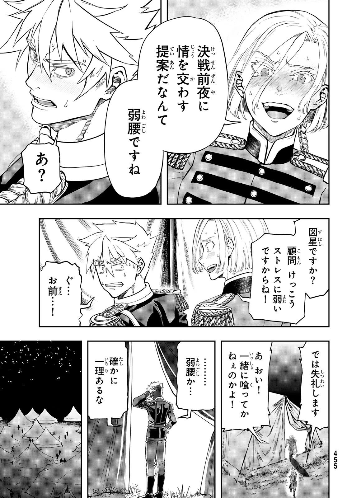 軍靴のバルツァー 第124話 - 19