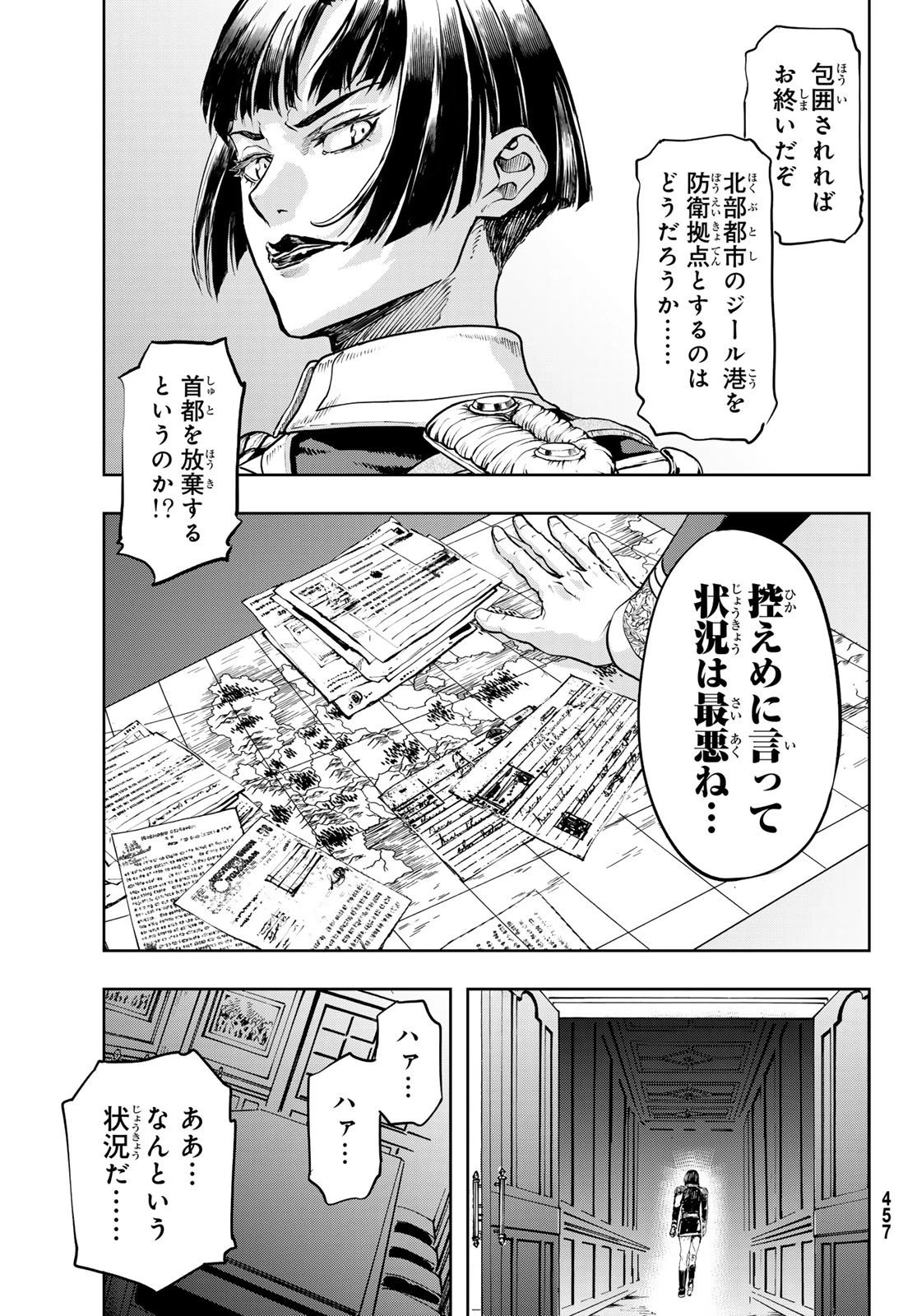 軍靴のバルツァー 第124話 - 21