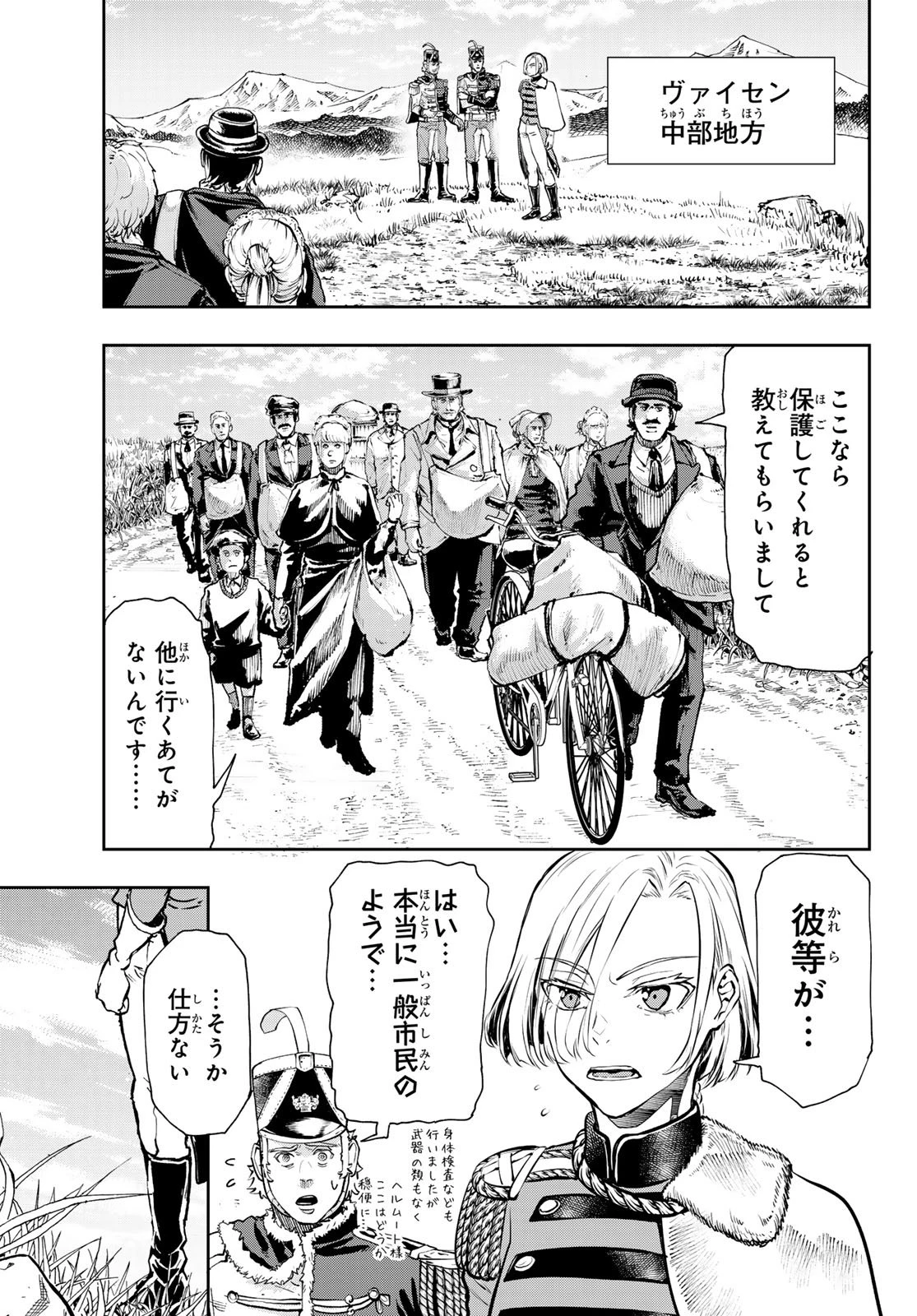 軍靴のバルツァー 第123話 - 26