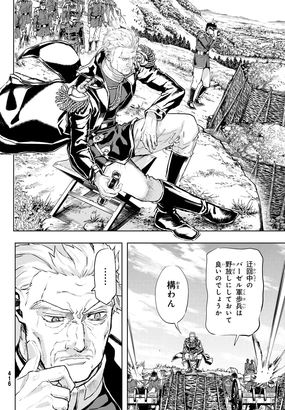 軍靴のバルツァー 第122話 - 12