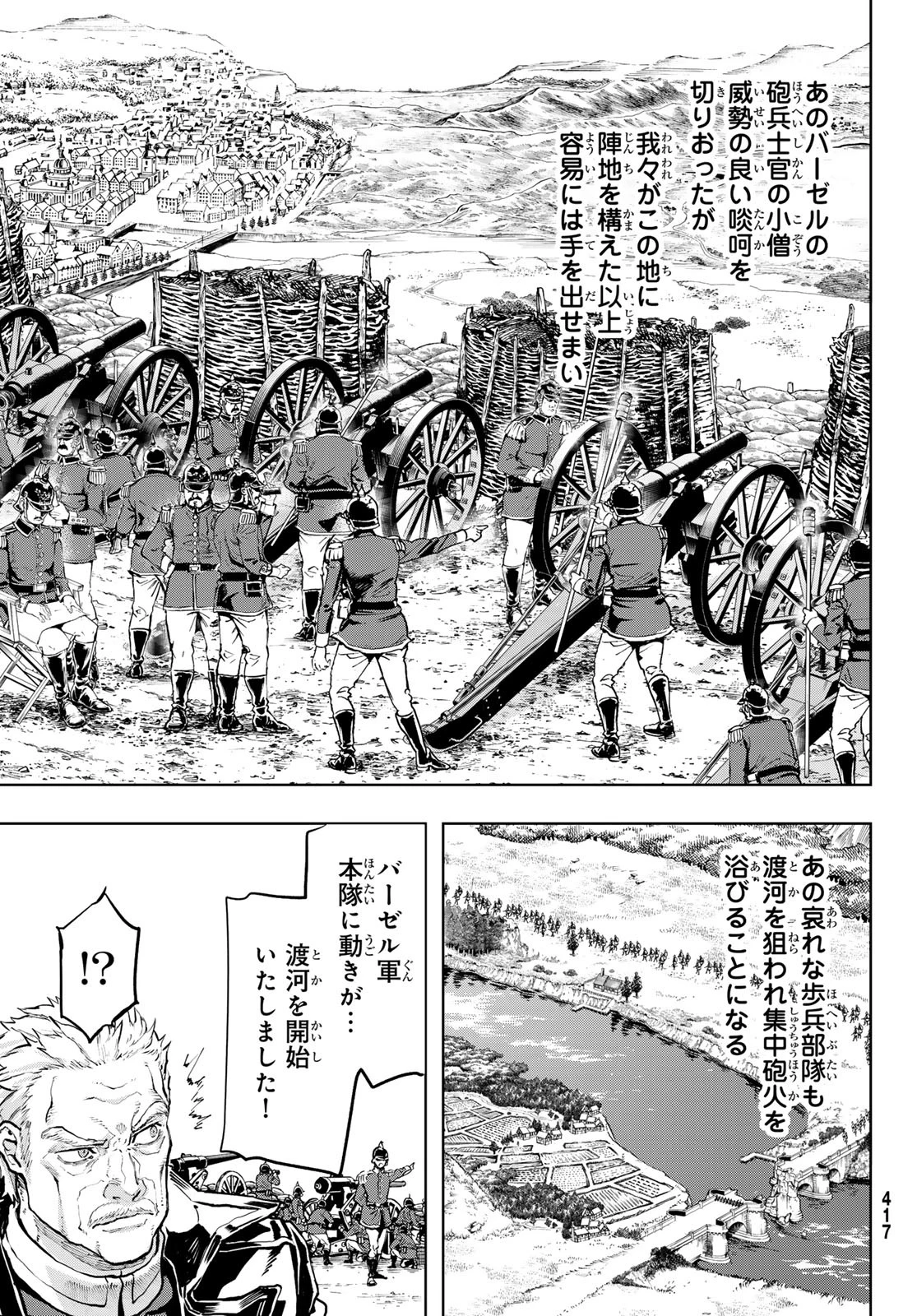 軍靴のバルツァー 第122話 - 13