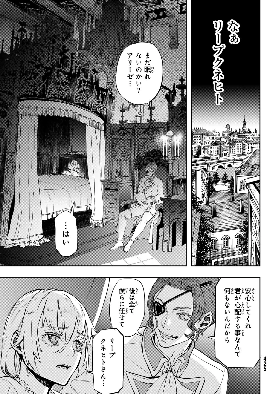 軍靴のバルツァー 第122話 - 21