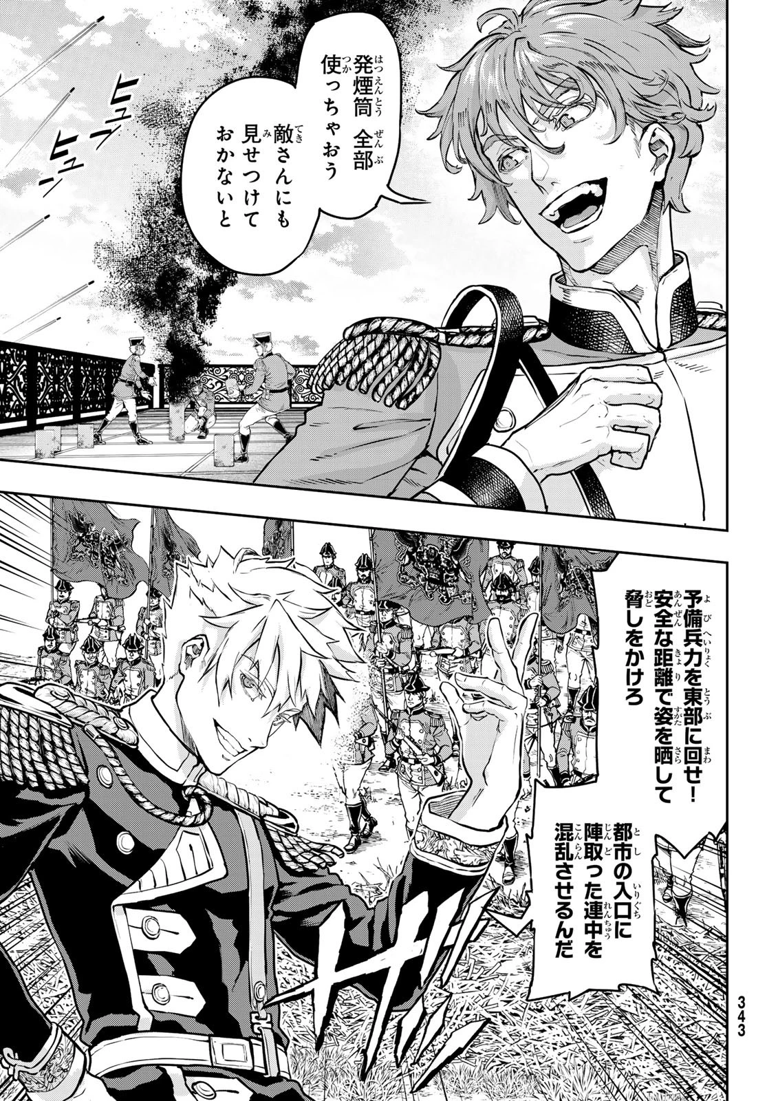 軍靴のバルツァー 第120話 - 3