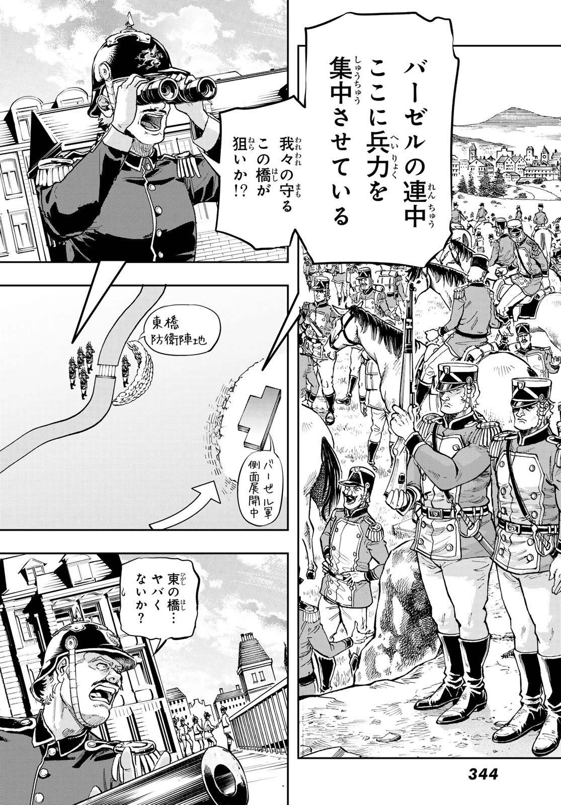 軍靴のバルツァー 第120話 - 4