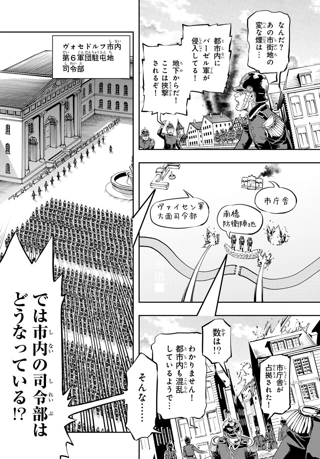 軍靴のバルツァー 第120話 - 5