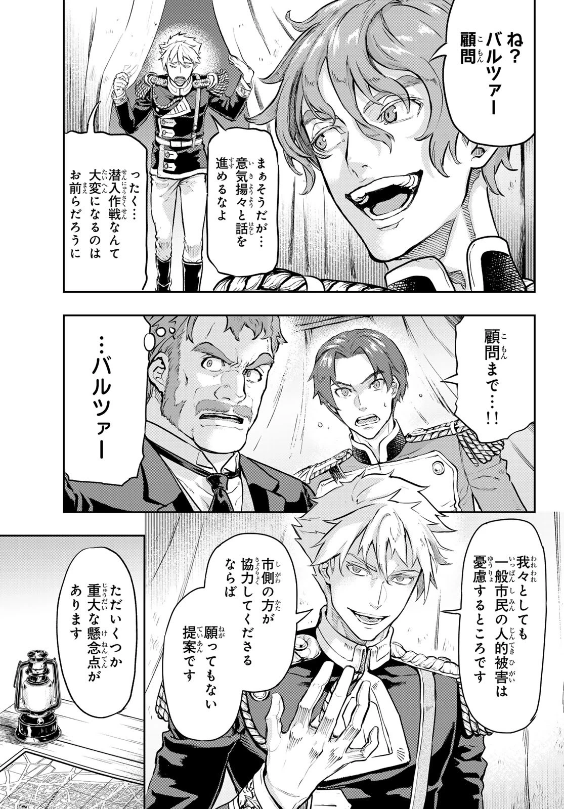 軍靴のバルツァー 第119話 - 5