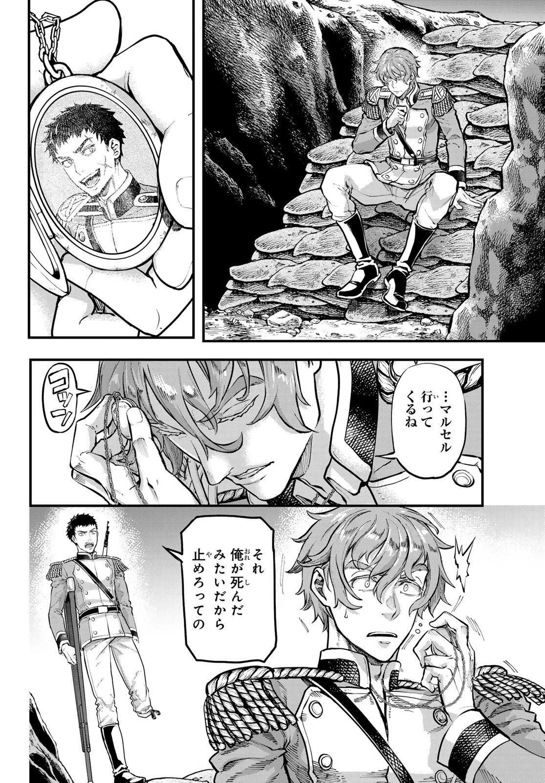 軍靴のバルツァー 第119話 - 10