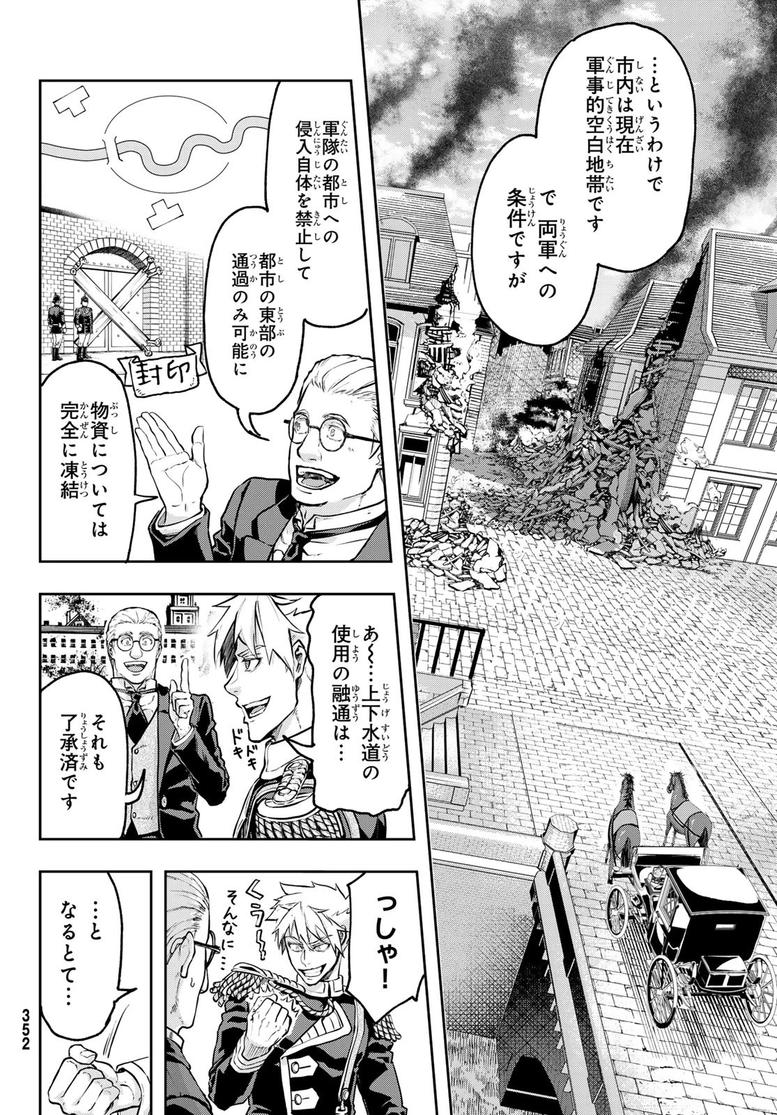 軍靴のバルツァー 第120話 - 12