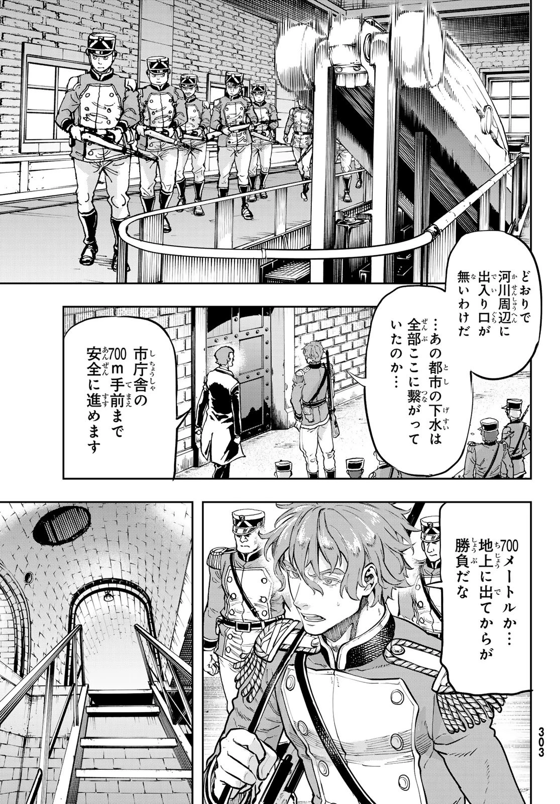 軍靴のバルツァー 第119話 - 13