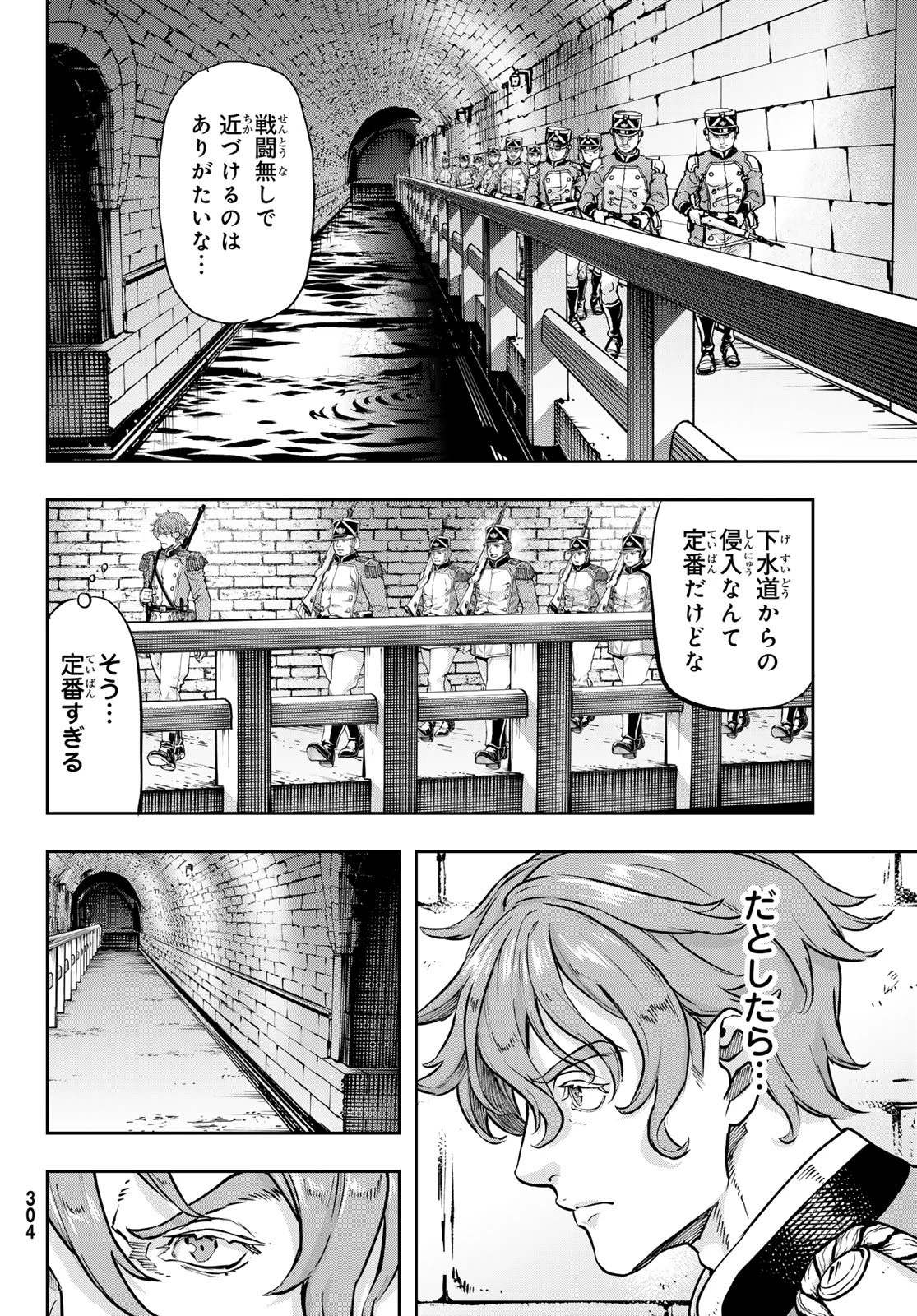 軍靴のバルツァー 第119話 - 14