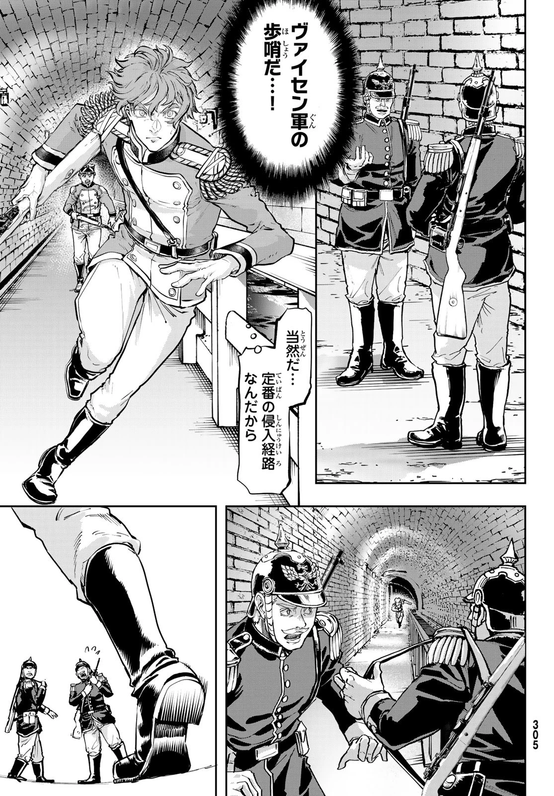 軍靴のバルツァー 第119話 - 15