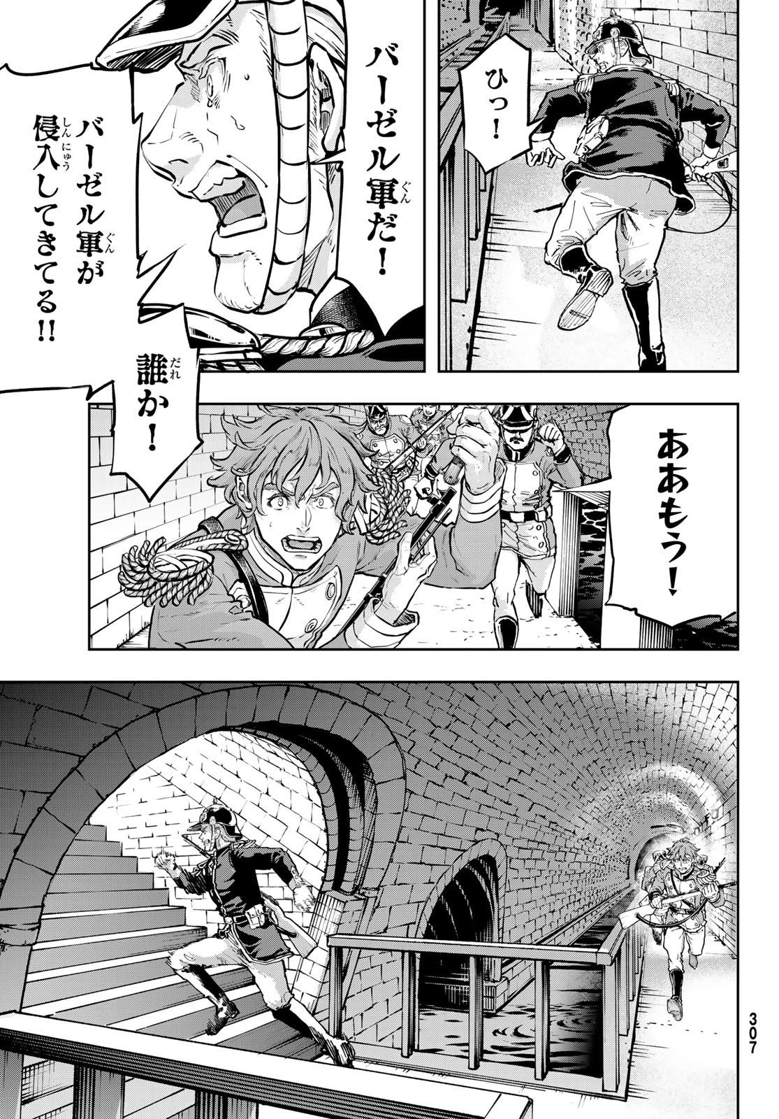 軍靴のバルツァー 第119話 - 17