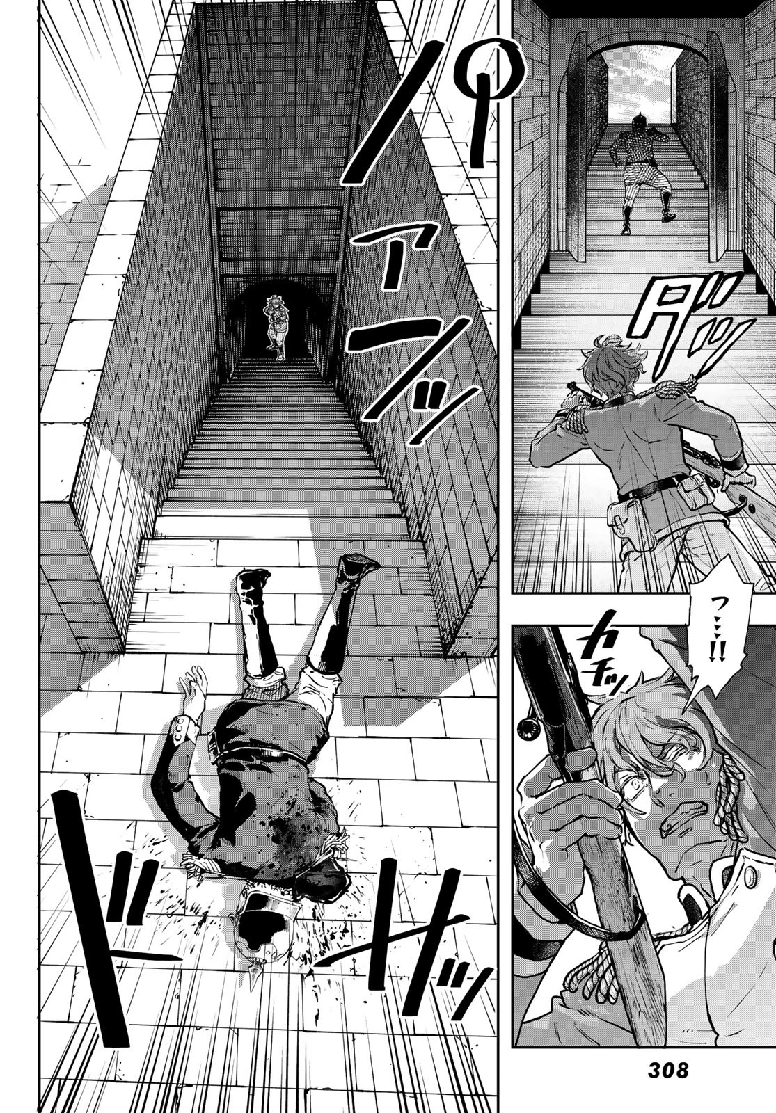 軍靴のバルツァー 第119話 - 18
