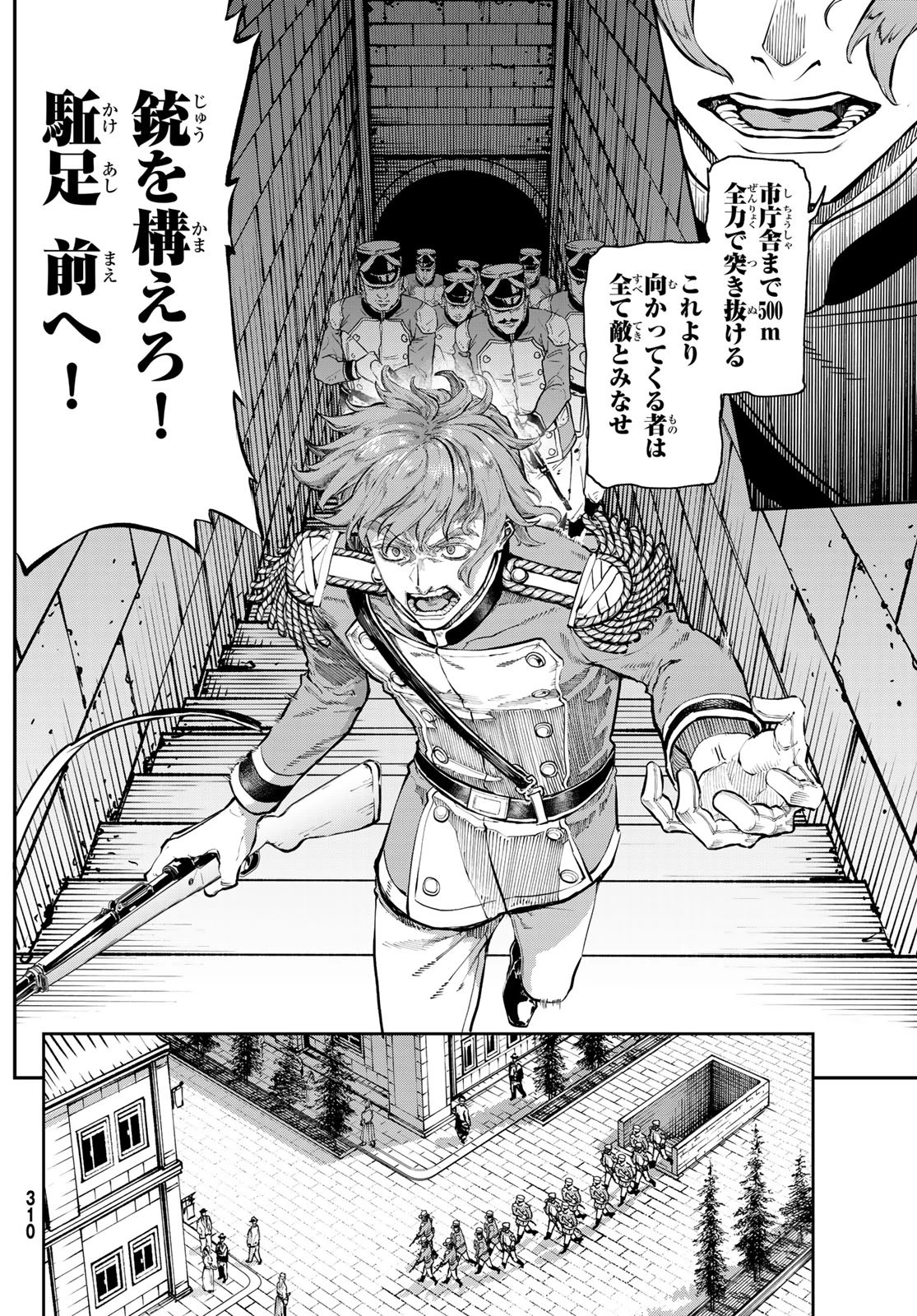 軍靴のバルツァー 第119話 - 20