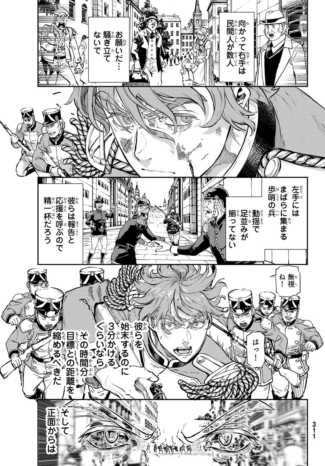 軍靴のバルツァー 第119話 - 21