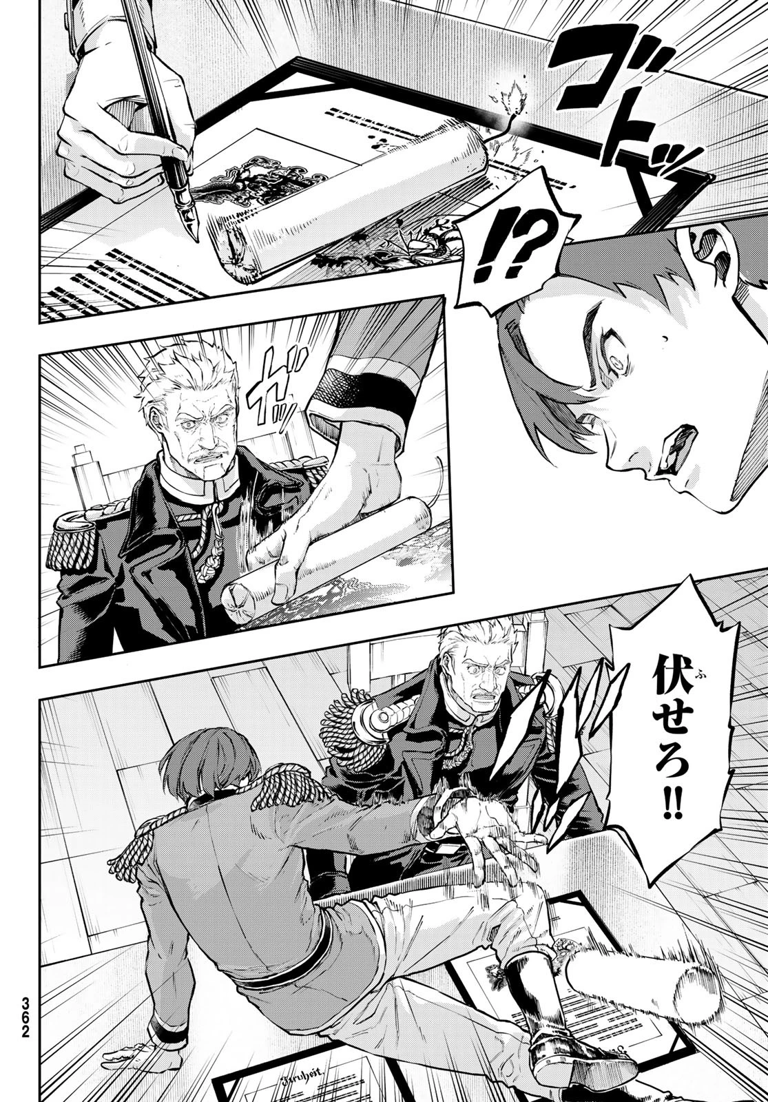 軍靴のバルツァー 第120話 - 22