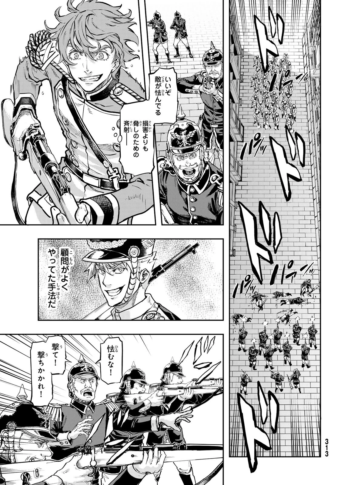 軍靴のバルツァー 第119話 - 23