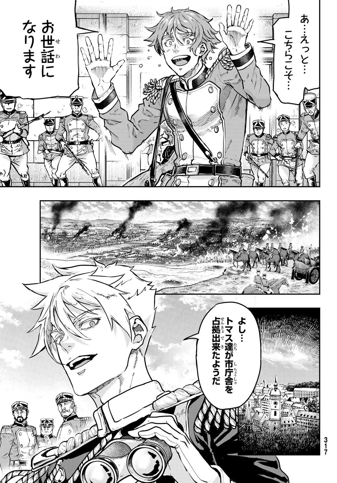 軍靴のバルツァー 第119話 - 27