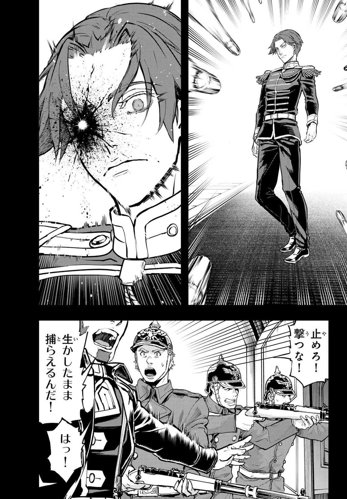 軍靴のバルツァー 第117話 - 3