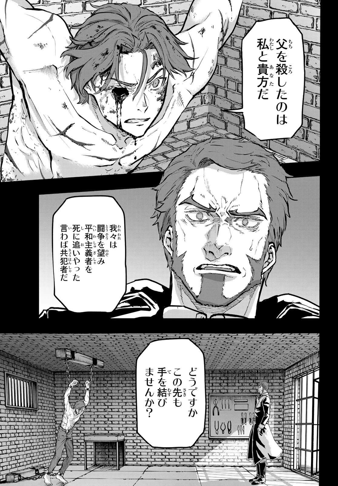軍靴のバルツァー 第117話 - 7