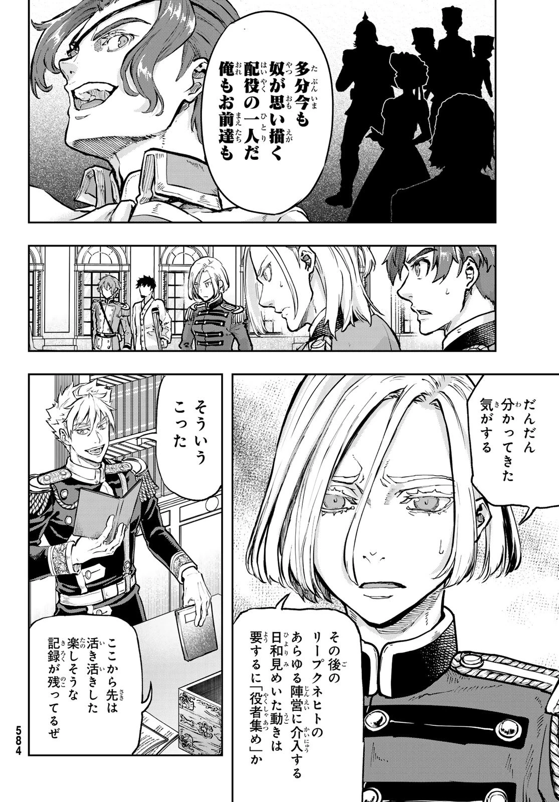 軍靴のバルツァー 第117話 - 12