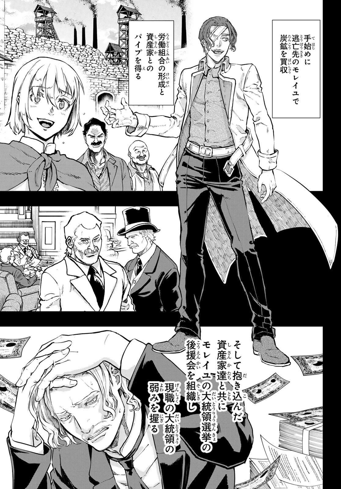 軍靴のバルツァー 第117話 - 13