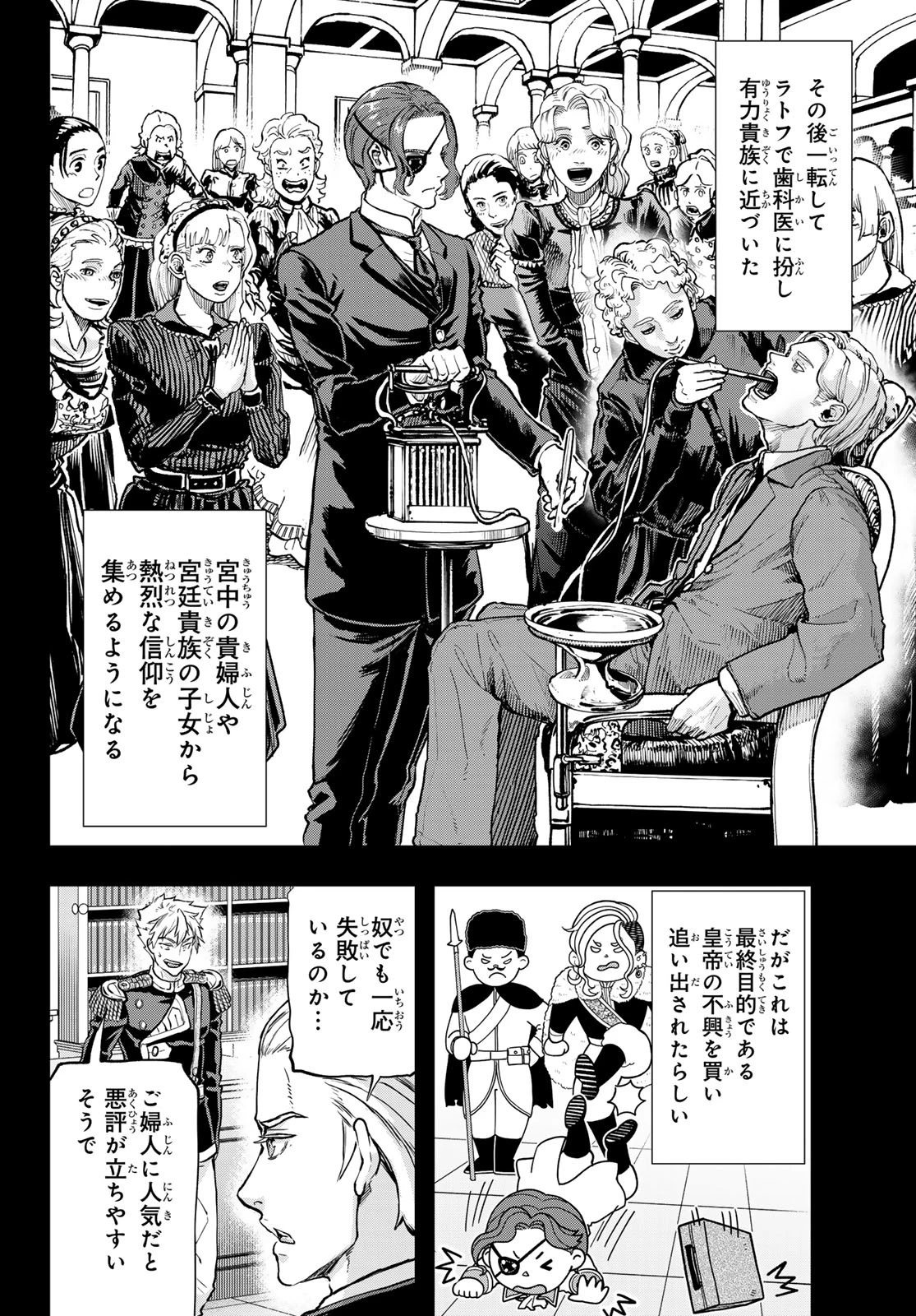 軍靴のバルツァー 第117話 - 14