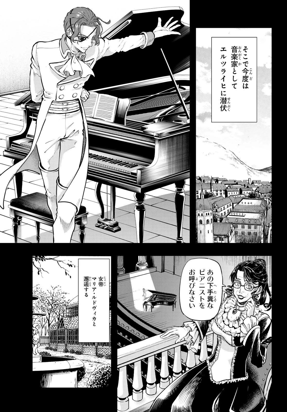 軍靴のバルツァー 第117話 - 15