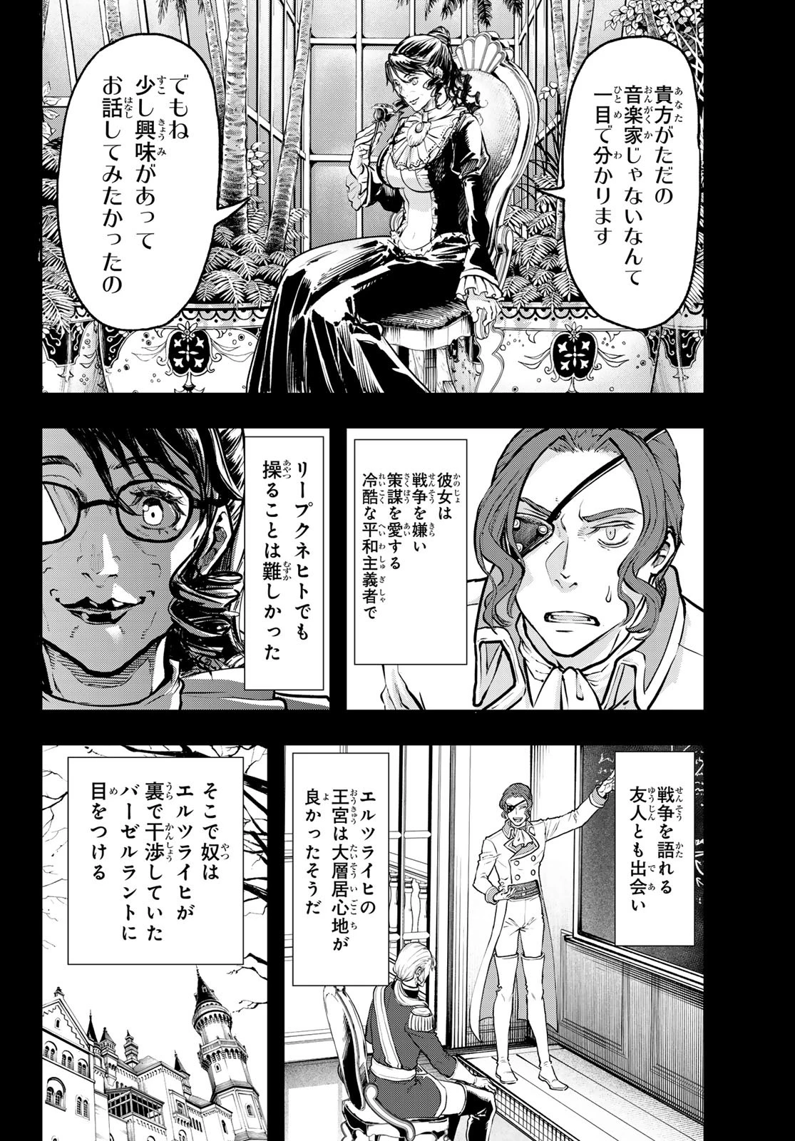 軍靴のバルツァー 第117話 - 16