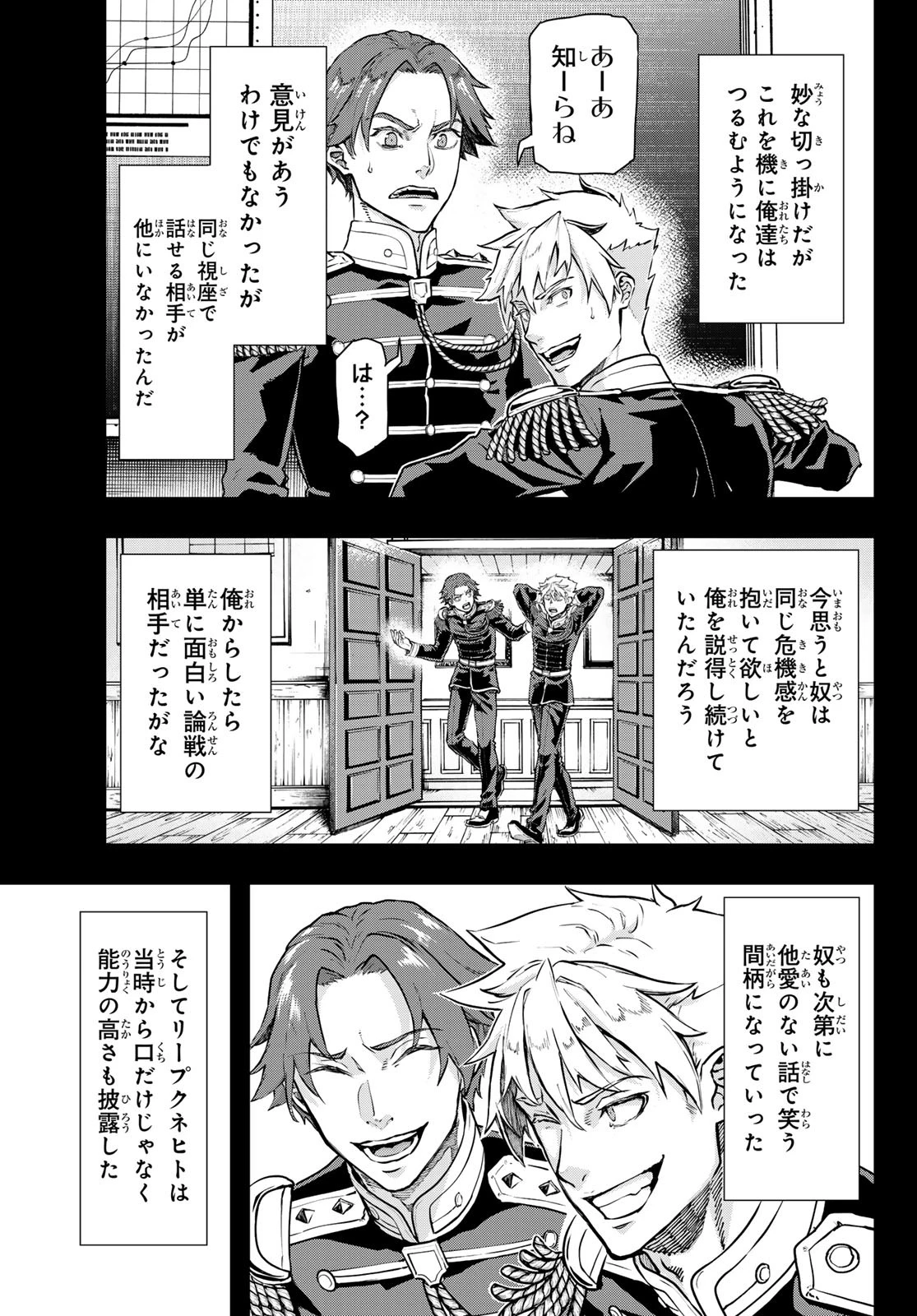 軍靴のバルツァー 第116話 - 11