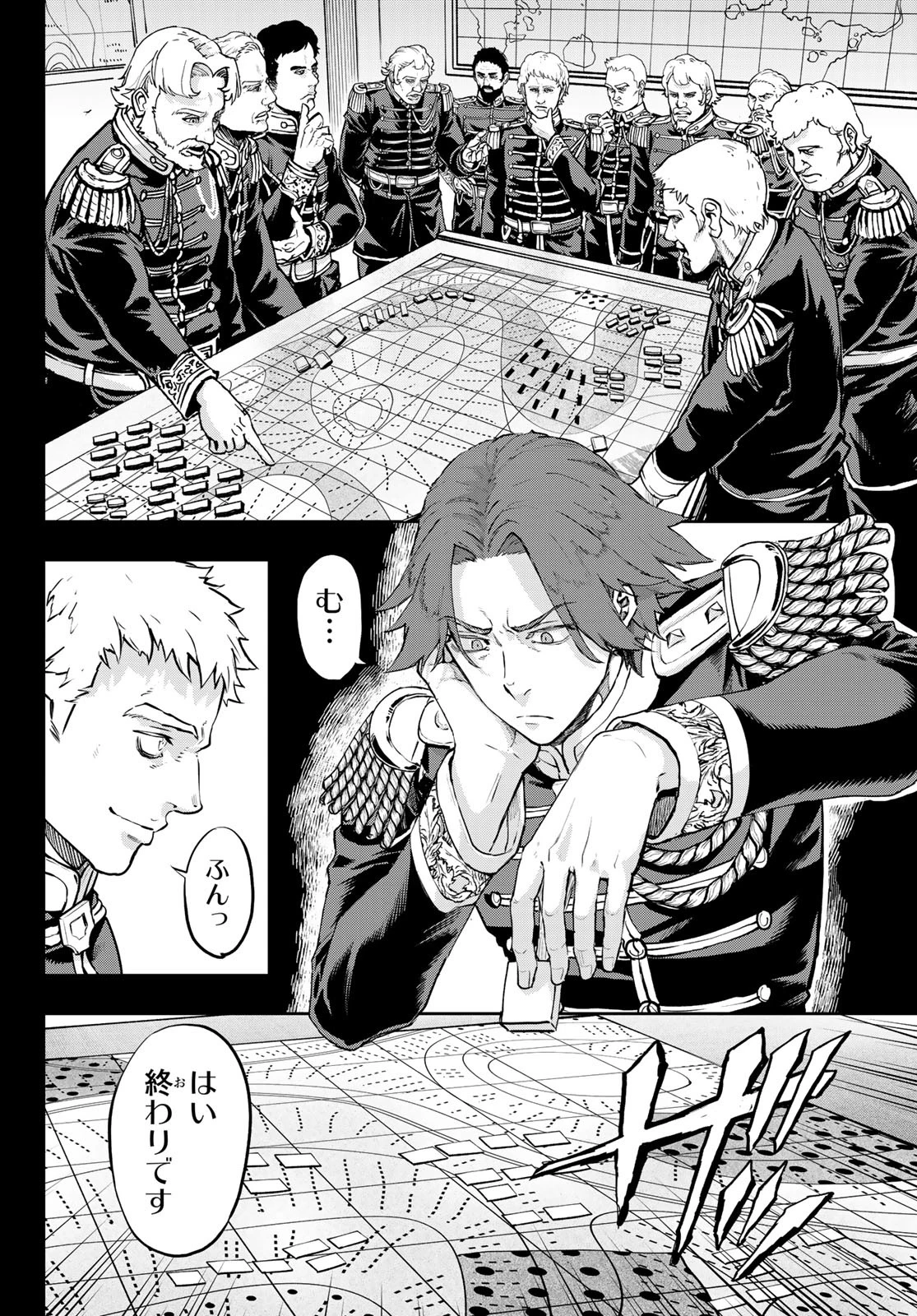 軍靴のバルツァー 第116話 - 12