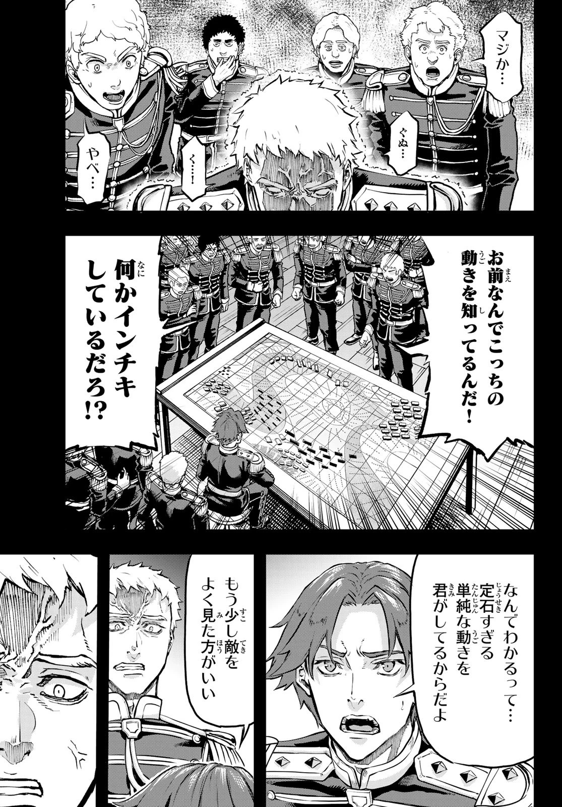 軍靴のバルツァー 第116話 - 13