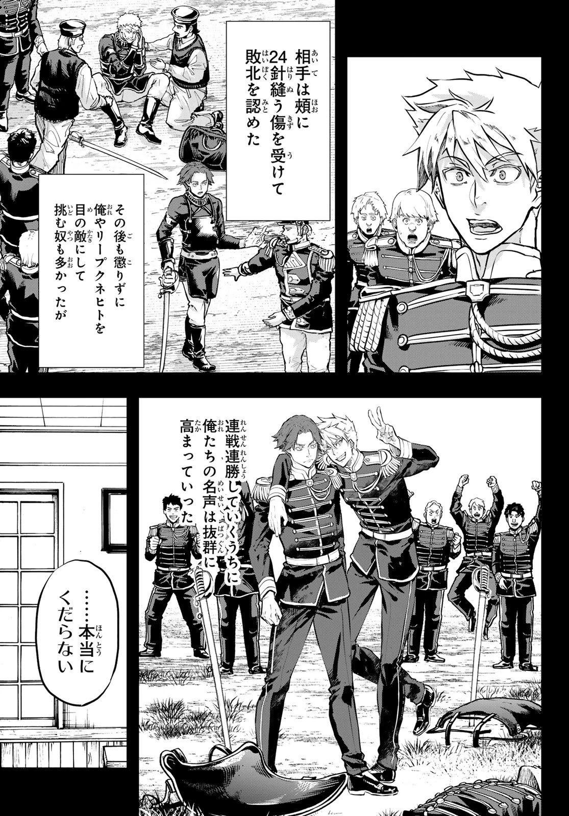 軍靴のバルツァー 第116話 - 19